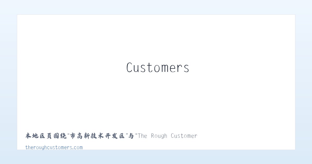 柏杨河哈萨克族乡 - The Rough Customers 主图