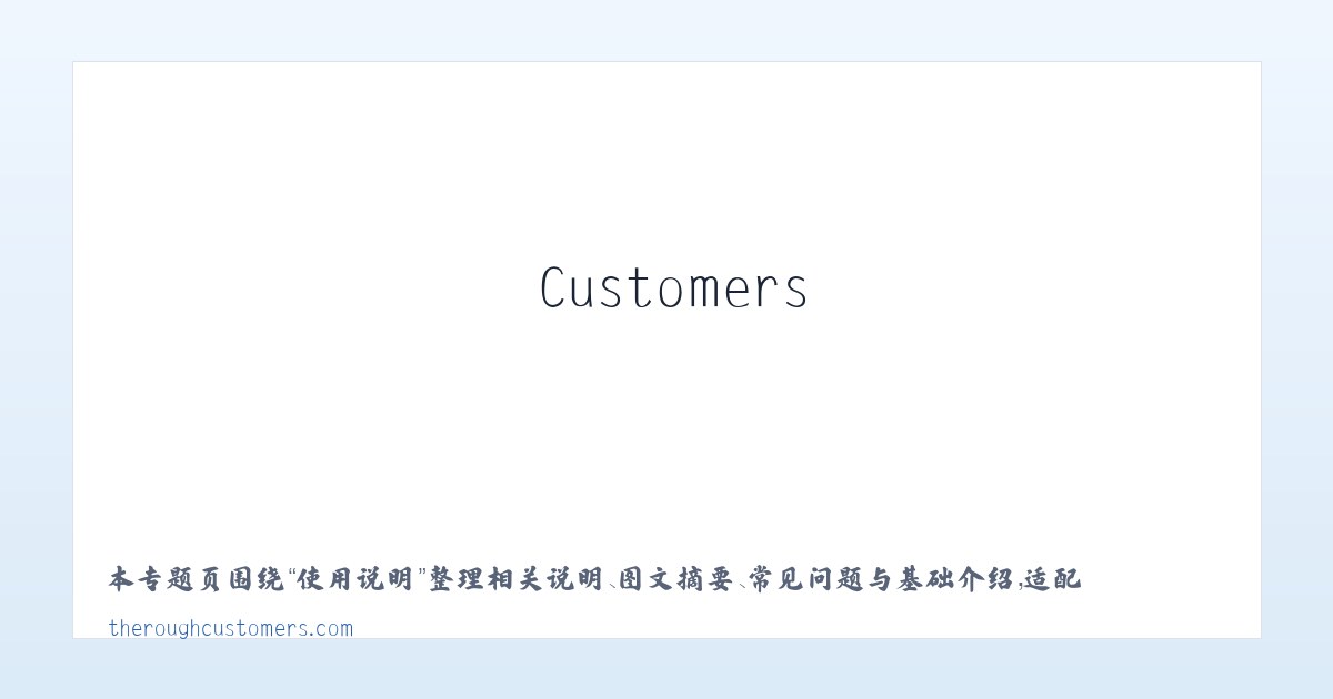 图文信息 - The Rough Customers 主图